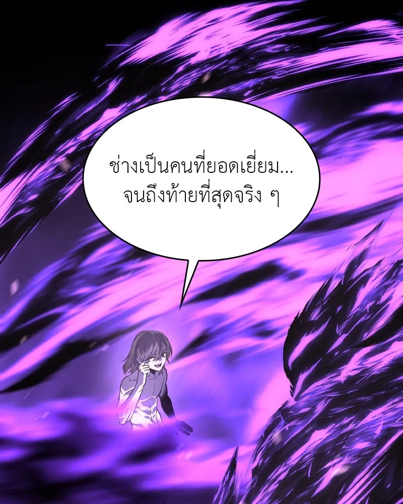 I Reincarnated As the Crazed Heir ตอนที่ 107 154
