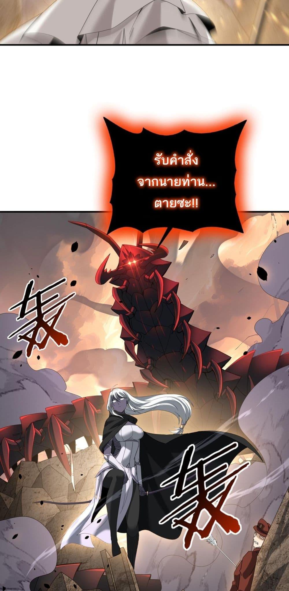 I am Drako Majstor ไหนใครว่าผู้คุมมังกร เป็นอาชีพที่อ่อนแอที่สุดไงล่ะ ตอนที่ 107 หน้า 16