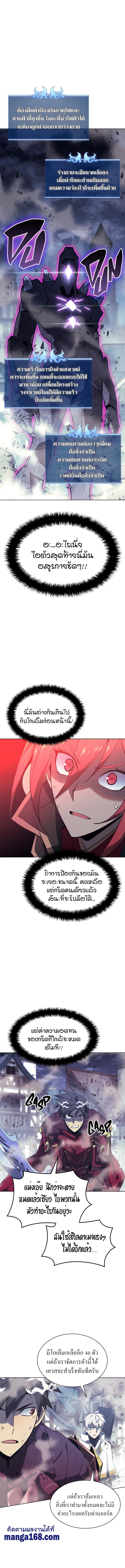 Overgeared จ้าวแห่งยุทธภัณฑ์ ตอนที่ 107 หน้า 16