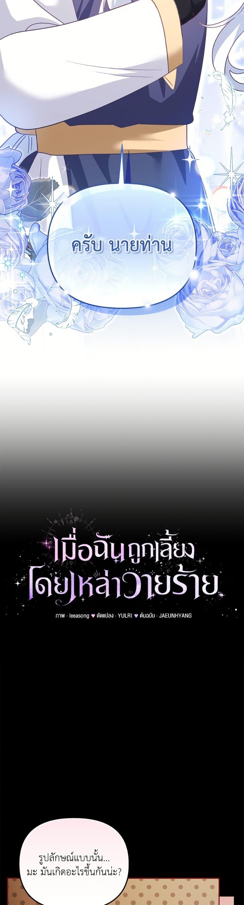 I ตอนที่ 107 16