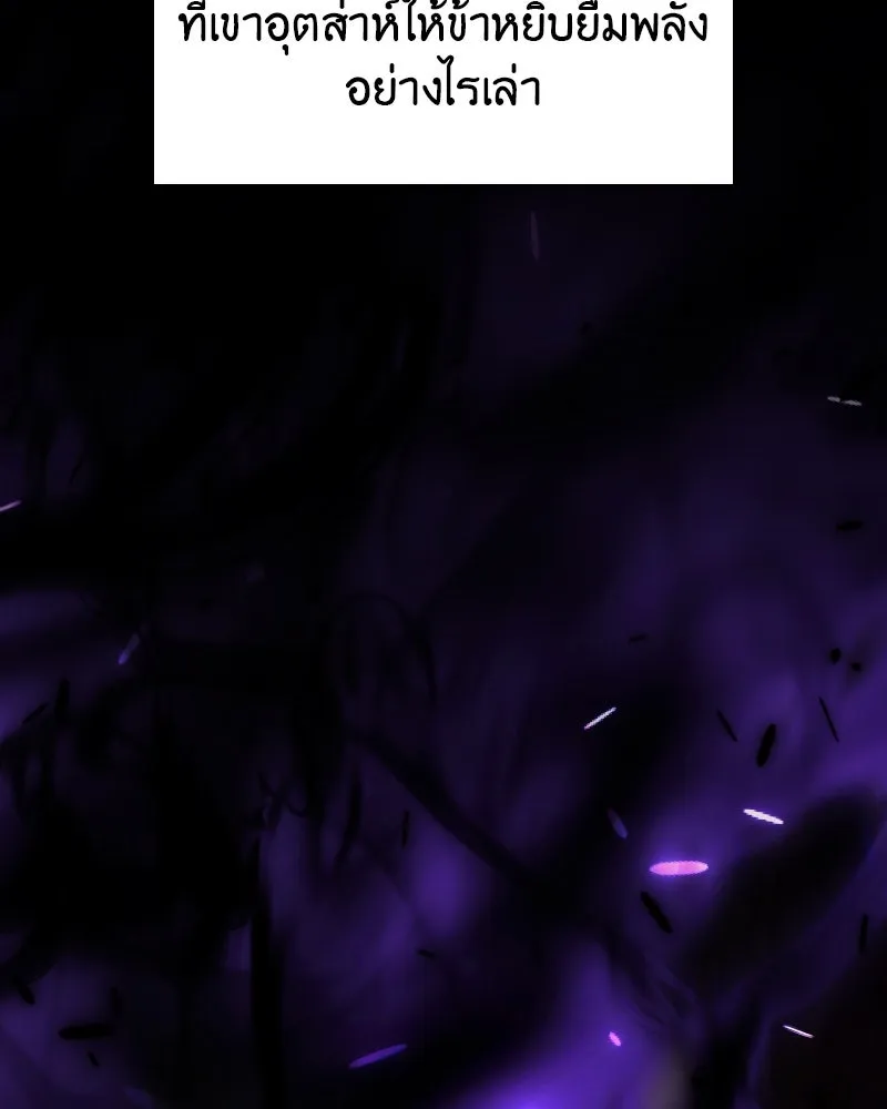 I Reincarnated As the Crazed Heir ตอนที่ 107 160