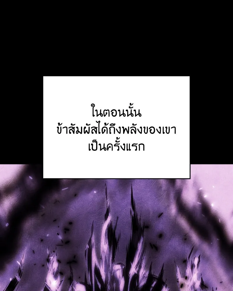 I Reincarnated As the Crazed Heir ตอนที่ 107 164