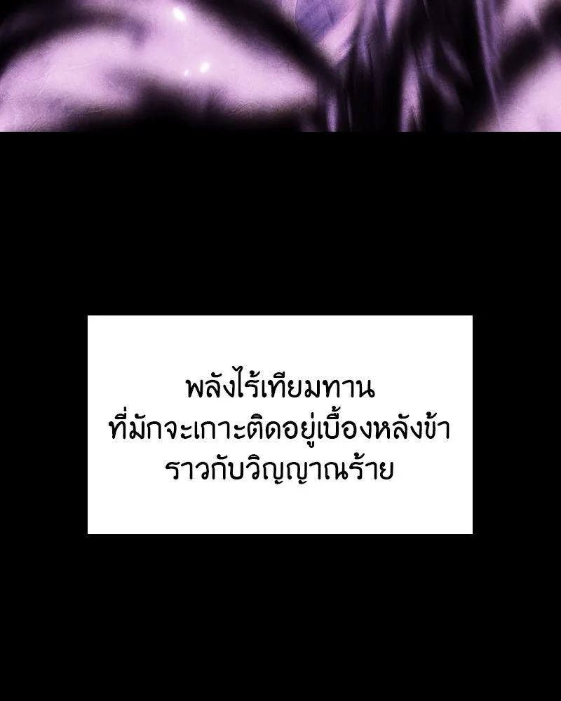 I Reincarnated As the Crazed Heir ตอนที่ 107 166