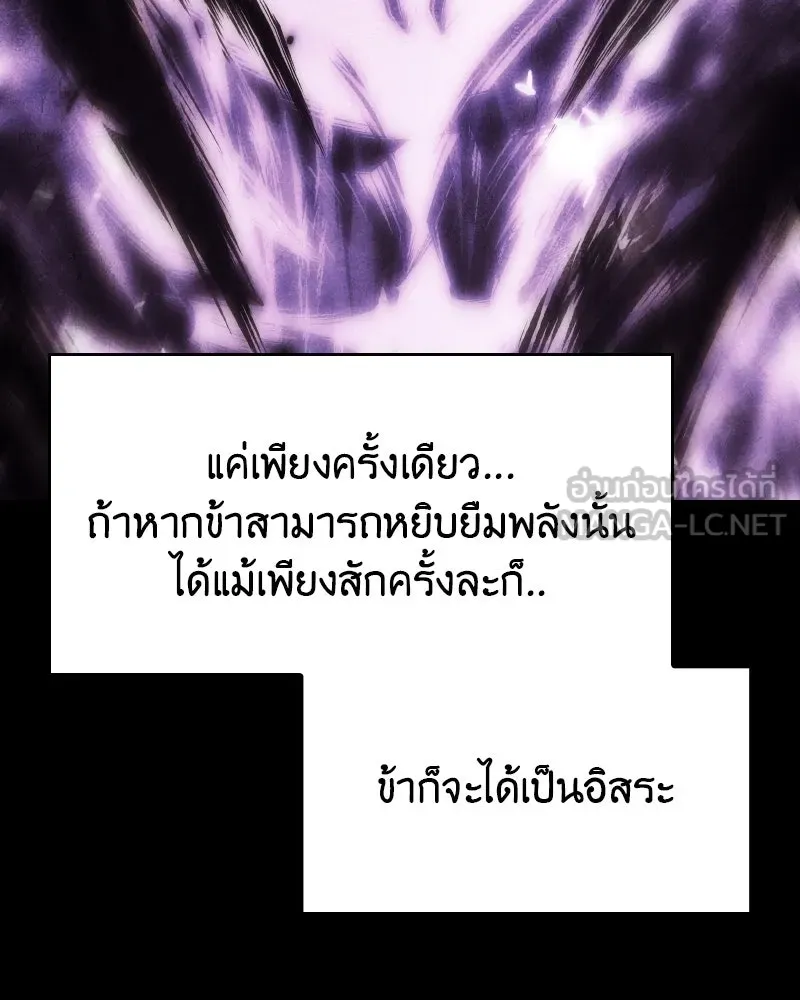 I Reincarnated As the Crazed Heir ตอนที่ 107 168
