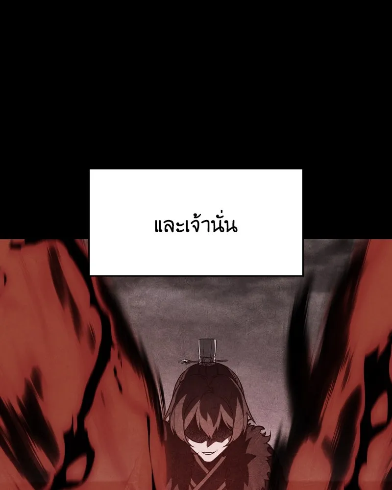 I Reincarnated As the Crazed Heir ตอนที่ 107 169