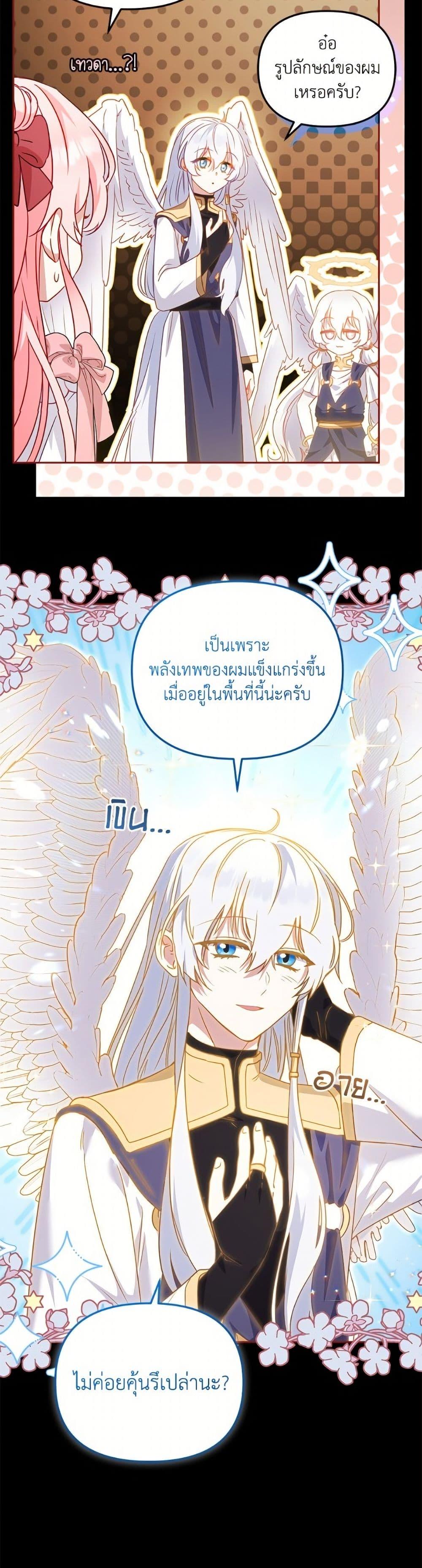 I ตอนที่ 107 17