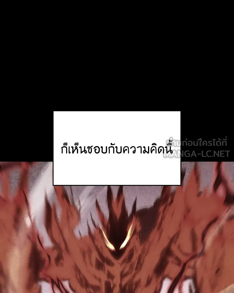 I Reincarnated As the Crazed Heir ตอนที่ 107 171