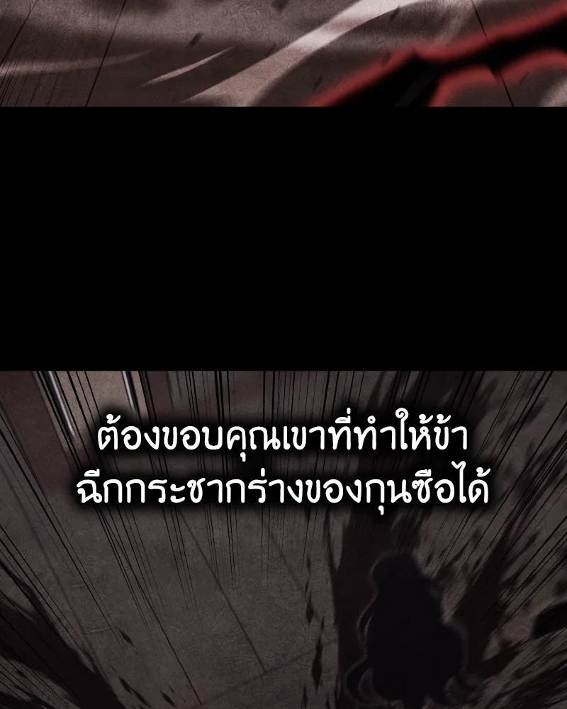 I Reincarnated As the Crazed Heir ตอนที่ 107 173