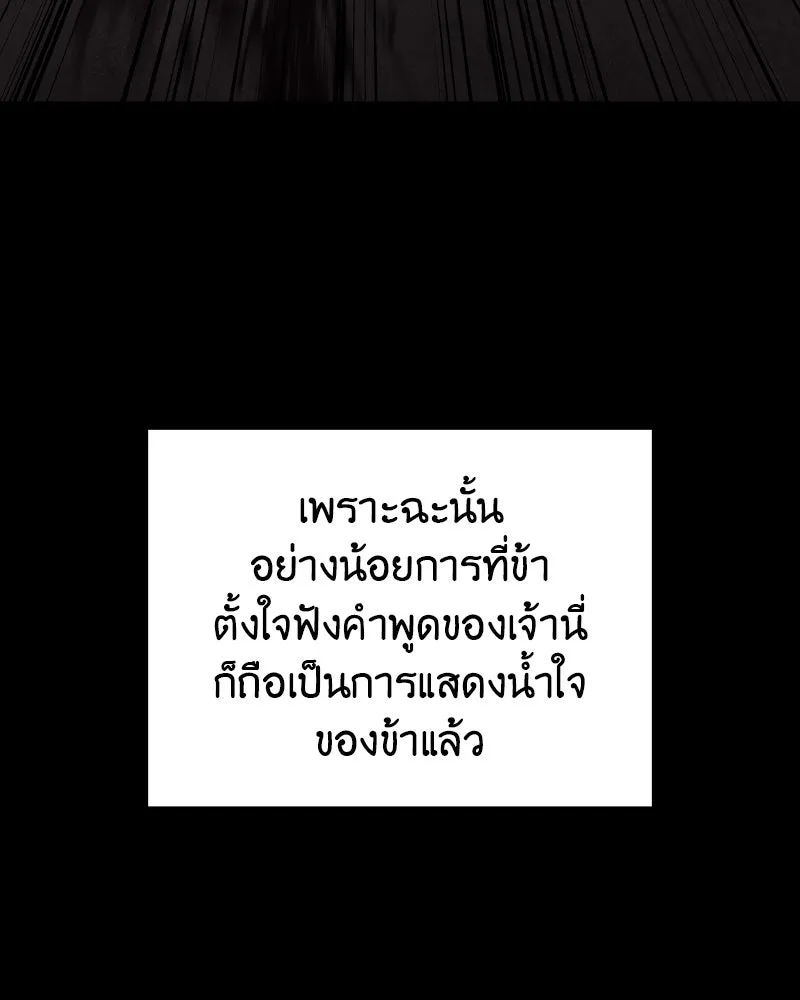 I Reincarnated As the Crazed Heir ตอนที่ 107 175