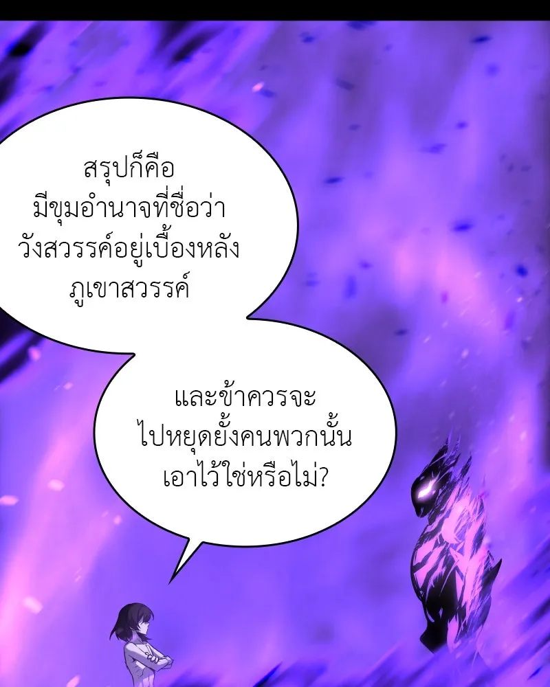 I Reincarnated As the Crazed Heir ตอนที่ 107 176