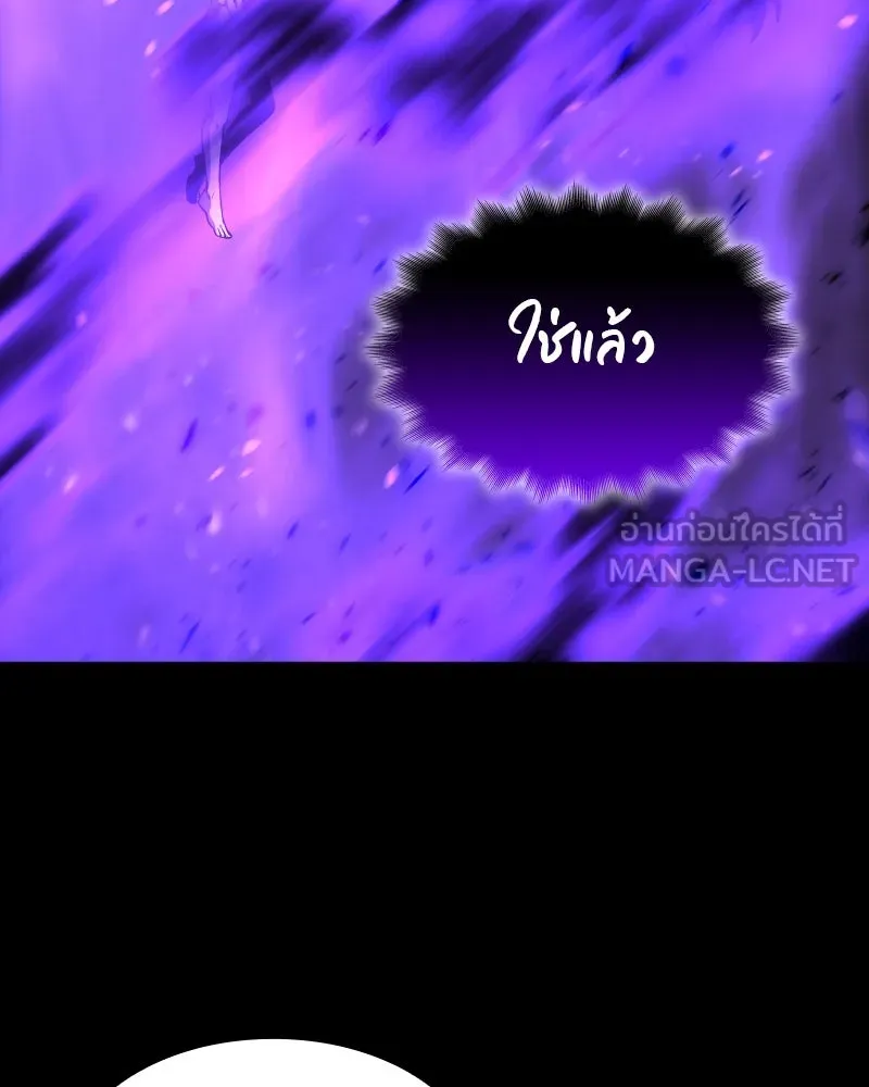 I Reincarnated As the Crazed Heir ตอนที่ 107 177