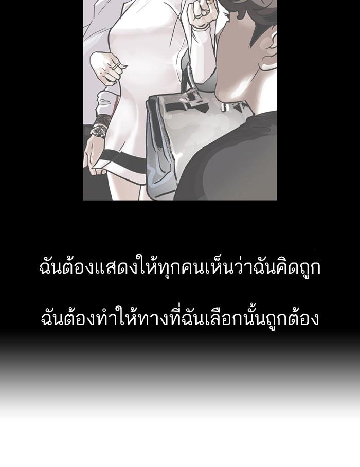 Lookism ตอนที่ 107 หน้า 18