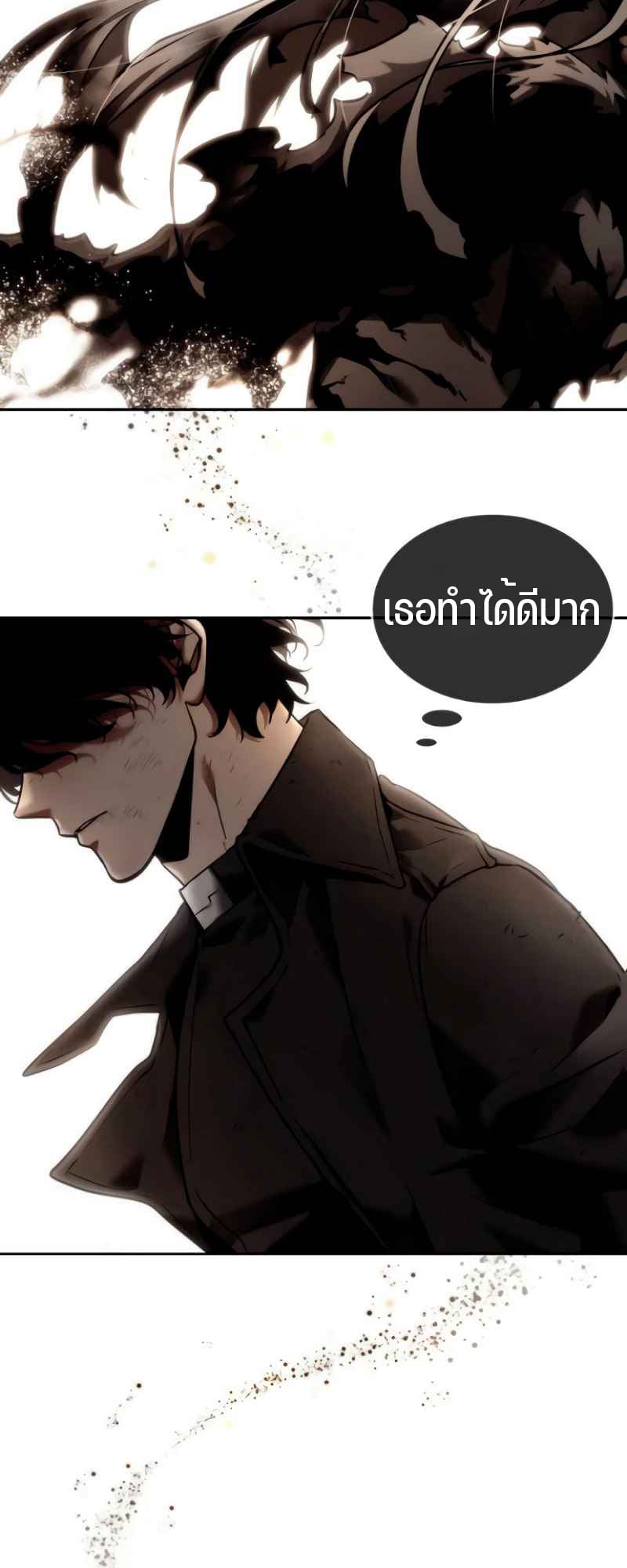 Omniscient Reader อ่านชะตาวันสิ้นโลก ตอนที่ 107 หน้า 18