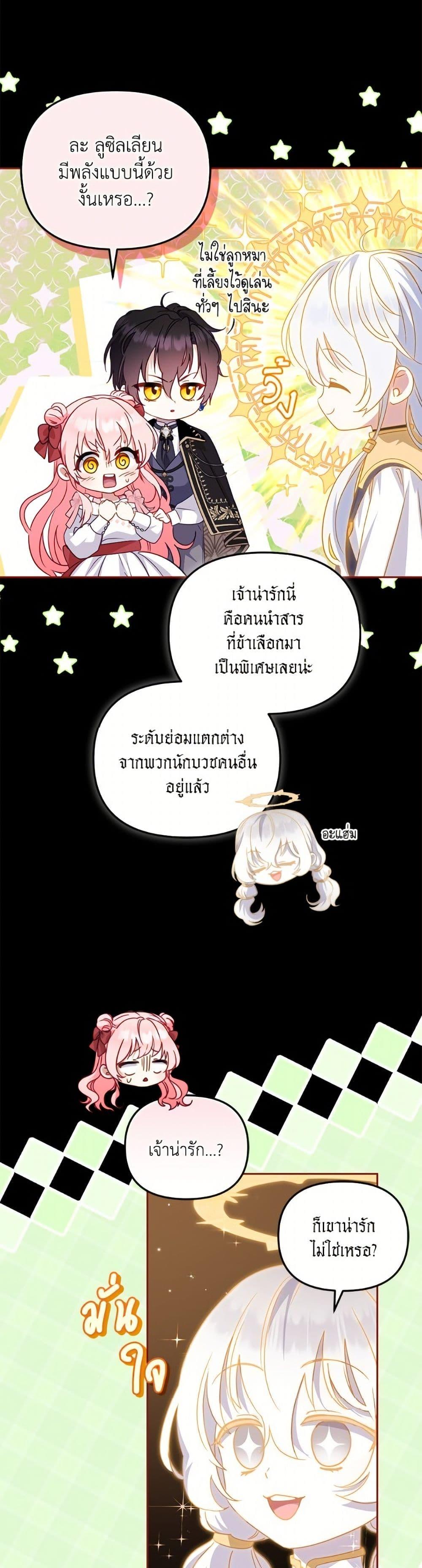 I ตอนที่ 107 18