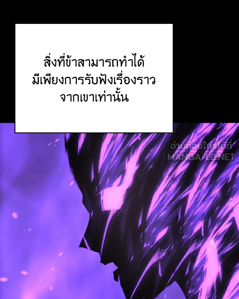 I Reincarnated As the Crazed Heir ตอนที่ 107 180