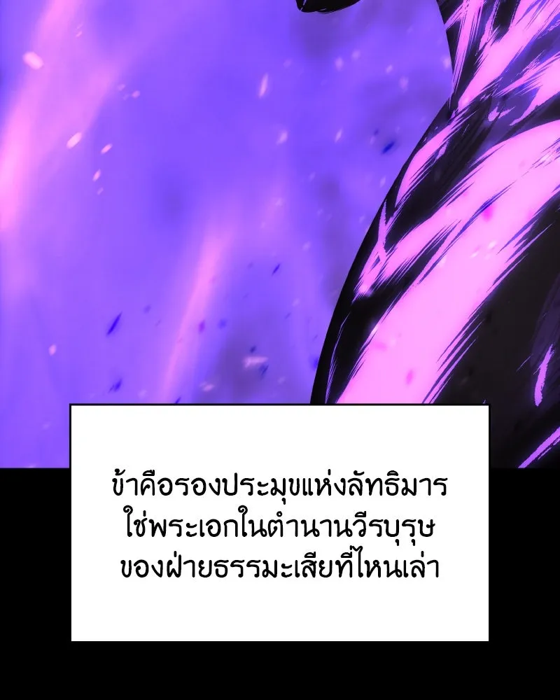 I Reincarnated As the Crazed Heir ตอนที่ 107 181