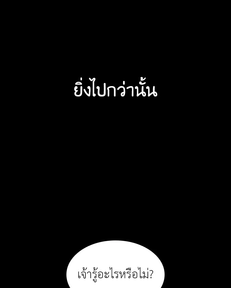 I Reincarnated As the Crazed Heir ตอนที่ 107 182