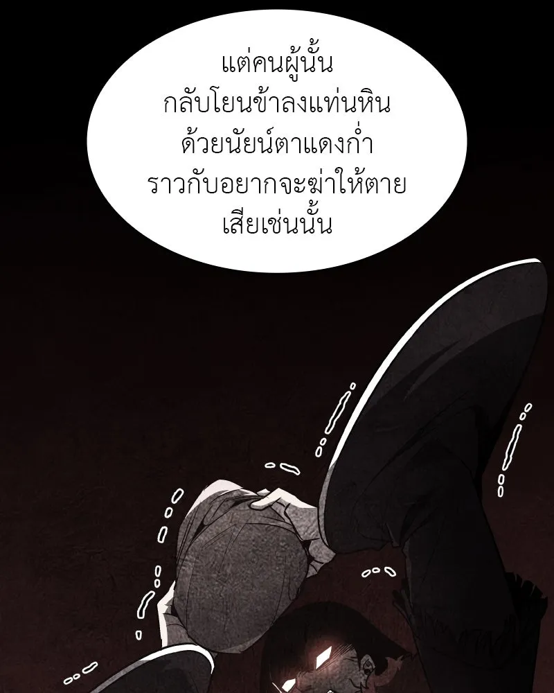 I Reincarnated As the Crazed Heir ตอนที่ 107 187