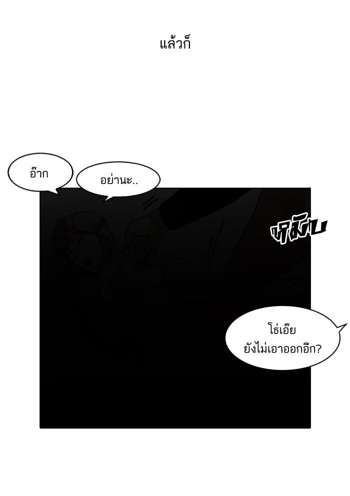 Lookism ตอนที่ 107 หน้า 19