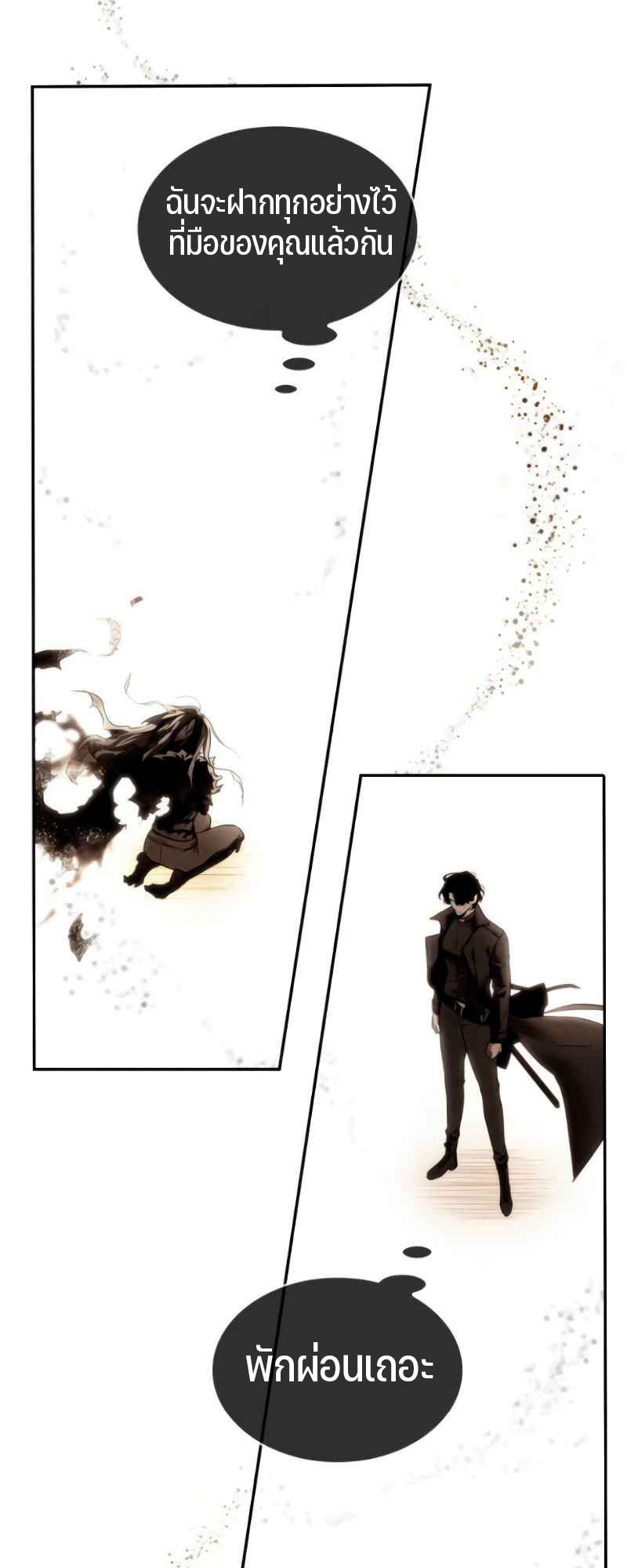 Omniscient Reader อ่านชะตาวันสิ้นโลก ตอนที่ 107 หน้า 19
