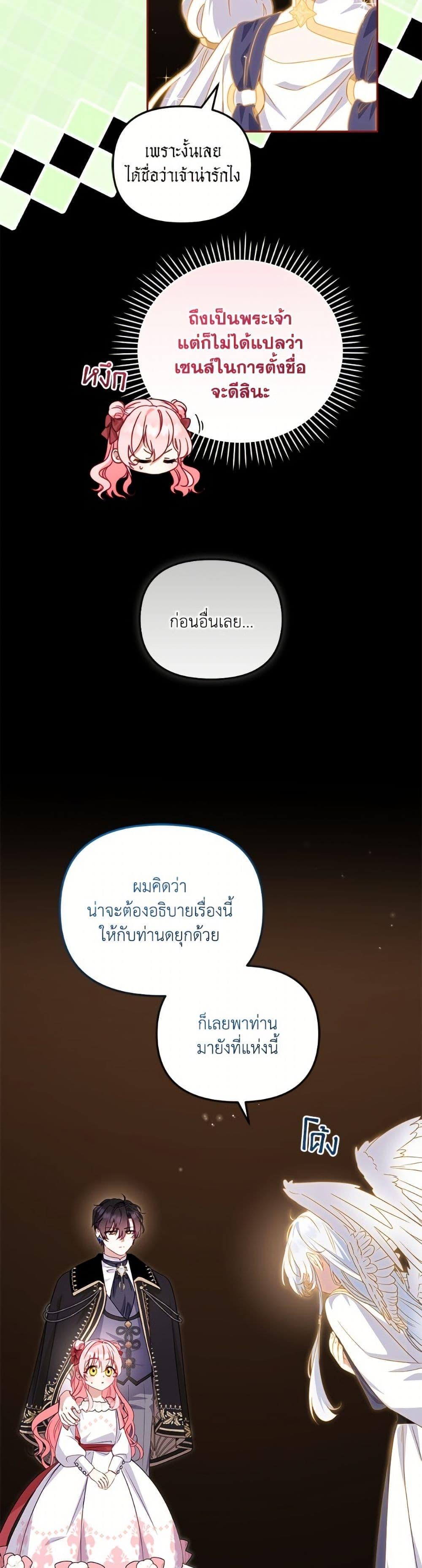 I ตอนที่ 107 19