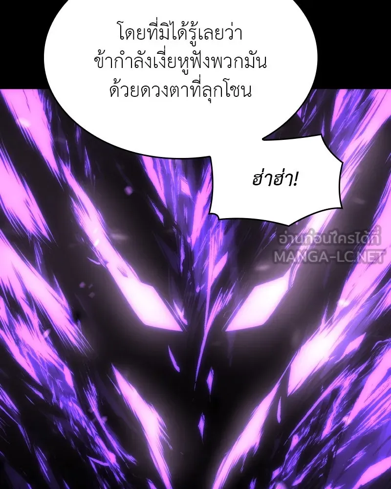 I Reincarnated As the Crazed Heir ตอนที่ 107 198