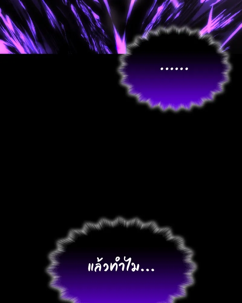 I Reincarnated As the Crazed Heir ตอนที่ 107 199