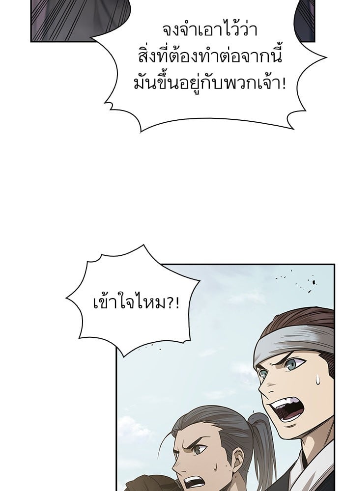 Nano Machine นาโนมาชิน ตอนที่ 22 หน้า 45
