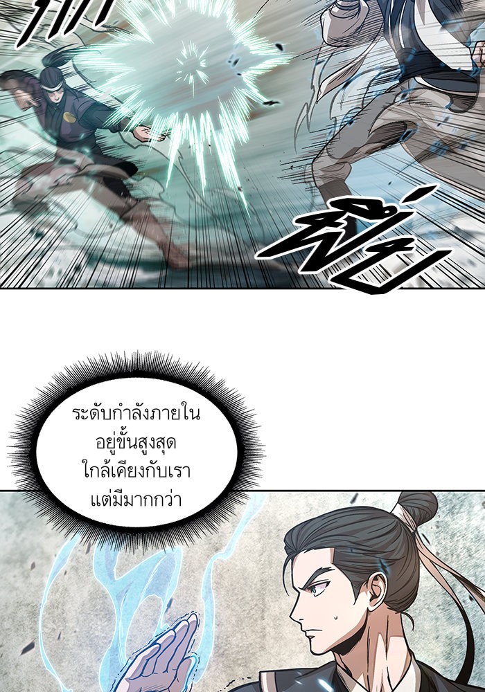 Nano Machine นาโนมาชิน ตอนที่ 36 หน้า 45