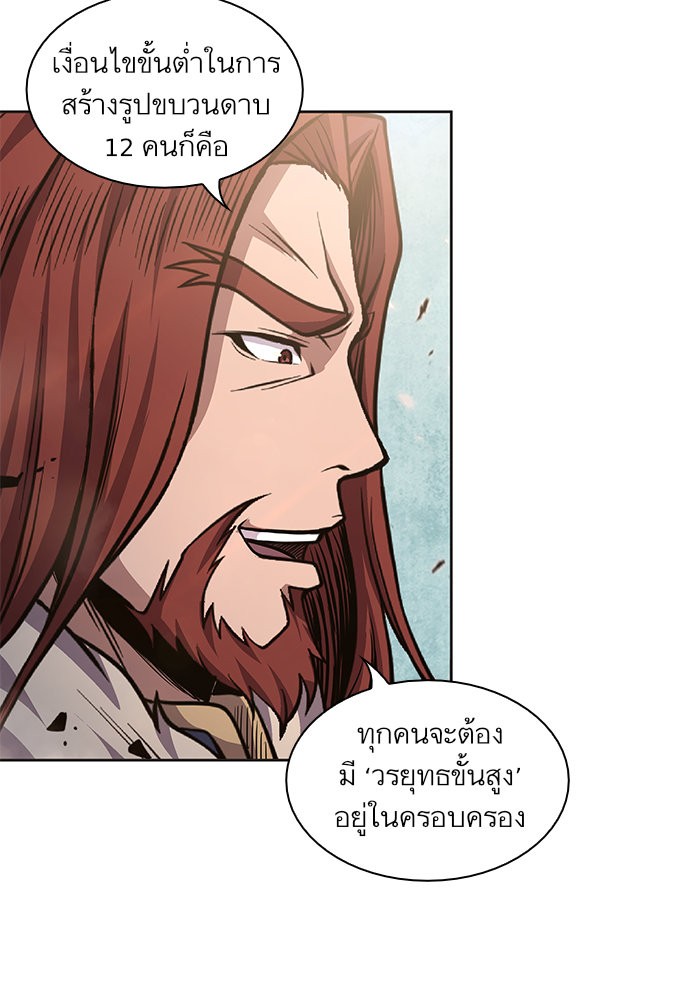 Nano Machine นาโนมาชิน ตอนที่ 35 หน้า 47