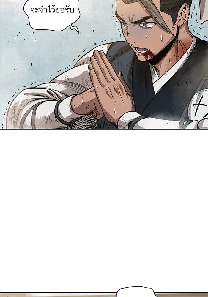 Nano Machine นาโนมาชิน ตอนที่ 38 หน้า 45
