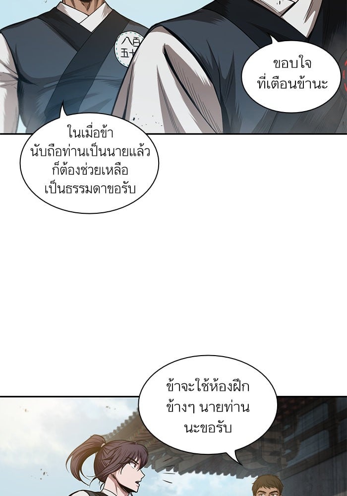 Nano Machine นาโนมาชิน ตอนที่ 39 หน้า 45
