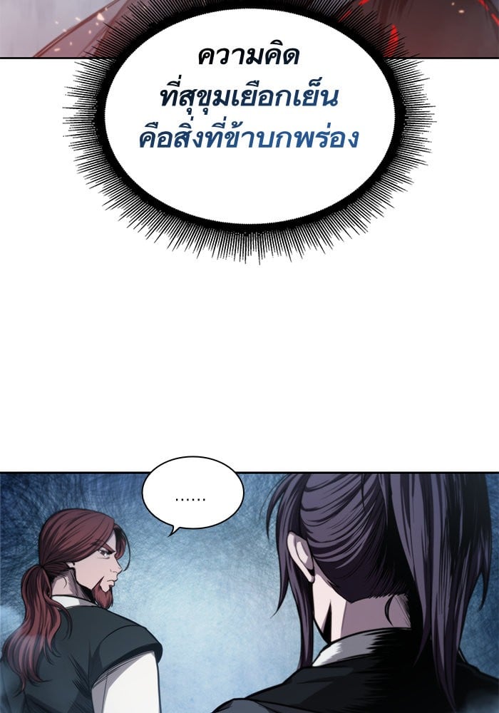 Nano Machine นาโนมาชิน ตอนที่ 44 หน้า 47
