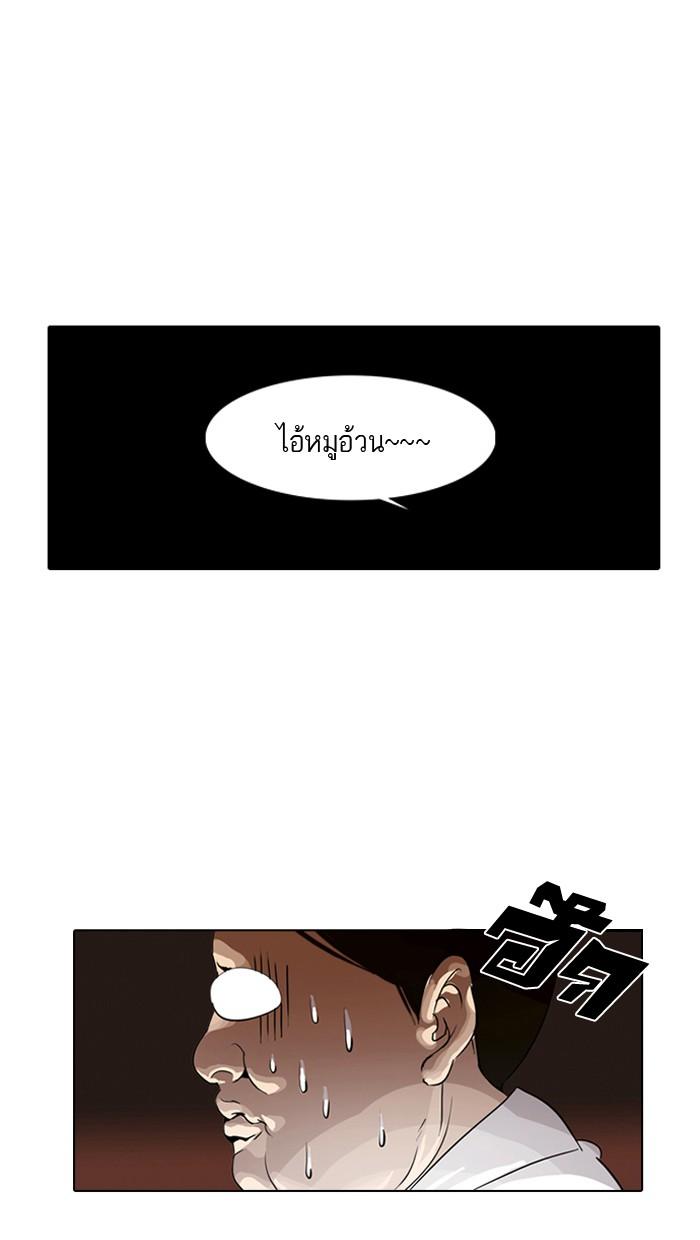 Lookism ตอนที่ 1 72
