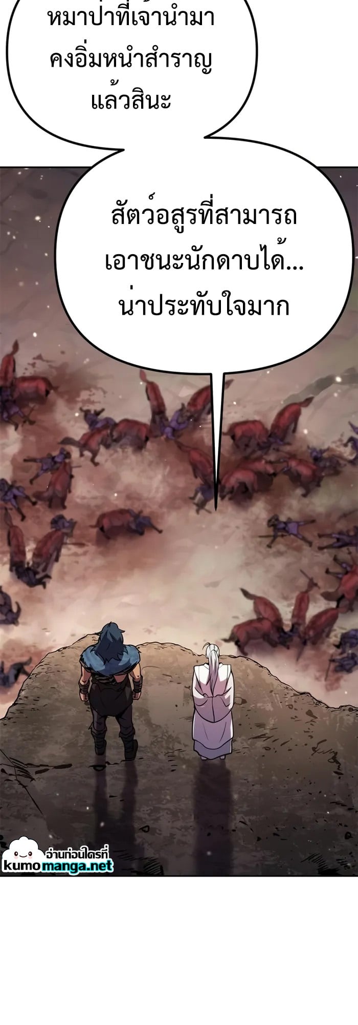 Chronicles of the Demon Faction ตำนานการเกิดใหม่ในลัทธิมาร ตอนที่ 39 หน้า 35