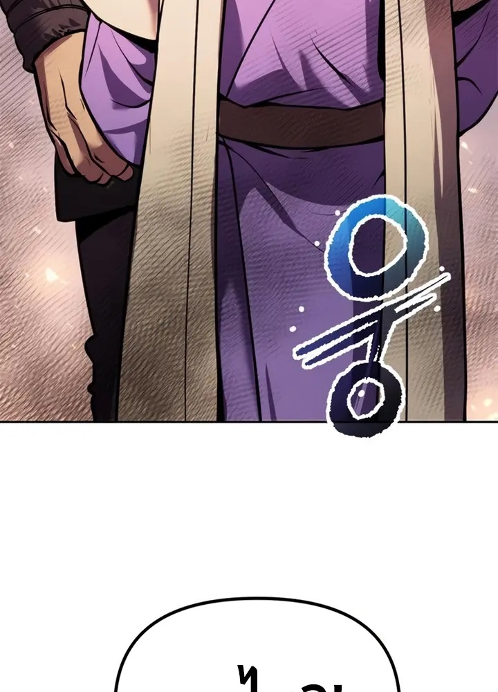 Chronicles of the Demon Faction ตำนานการเกิดใหม่ในลัทธิมาร ตอนที่ 38 หน้า 37