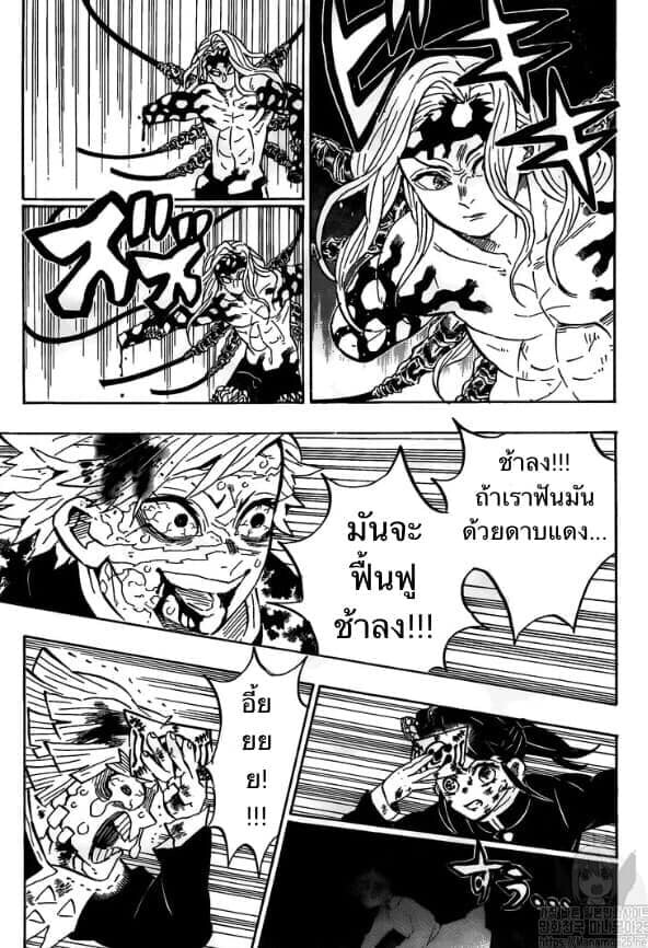 Kimetsu no yaiba ดาบพิฆาตอสูร ตอนที่ 188196 หน้า 51
