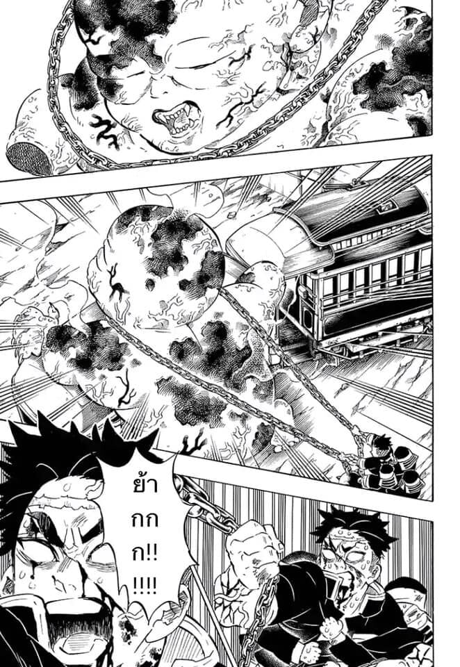 Kimetsu no yaiba ดาบพิฆาตอสูร ตอนที่ 197204 หน้า 51