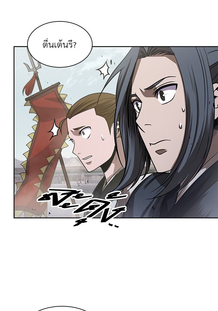 Nano Machine นาโนมาชิน ตอนที่ 25 หน้า 45