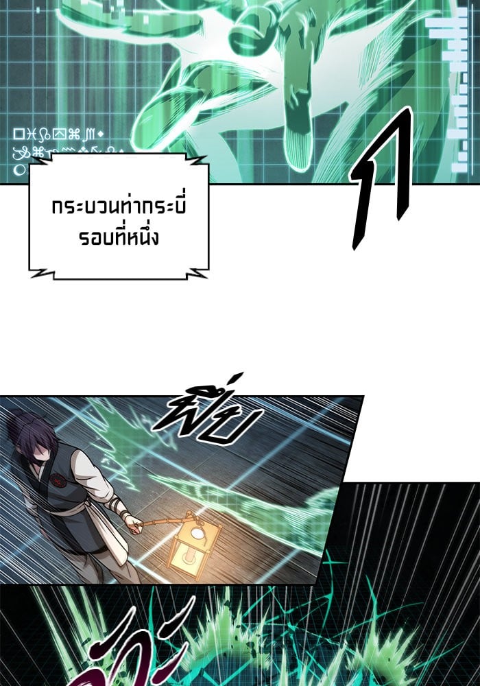 Nano Machine นาโนมาชิน ตอนที่ 28 หน้า 45