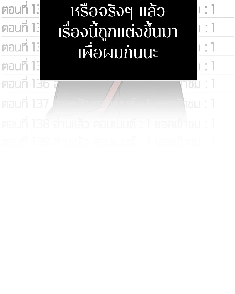 Omniscient Reader อ่านชะตาวันสิ้นโลก ตอนที่ 1 หน้า 72