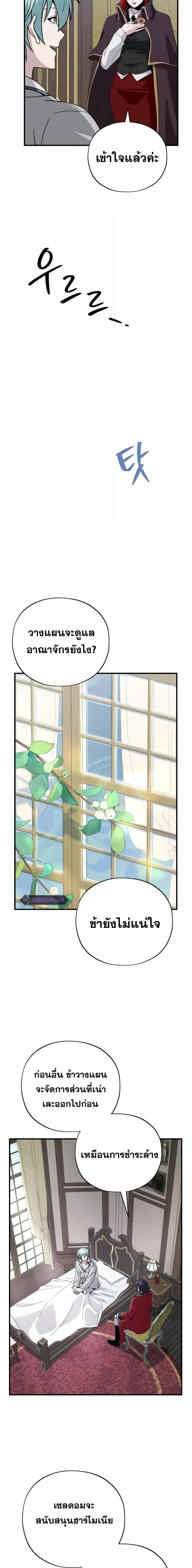 The Dark Magician Transmigrates After 66666 Years ตอนที่ 107 หน้า 20