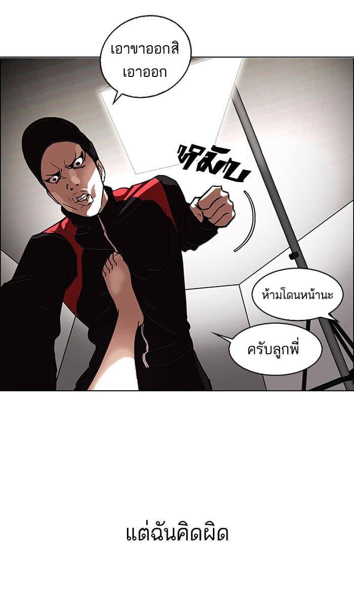 Lookism ตอนที่ 107 หน้า 20