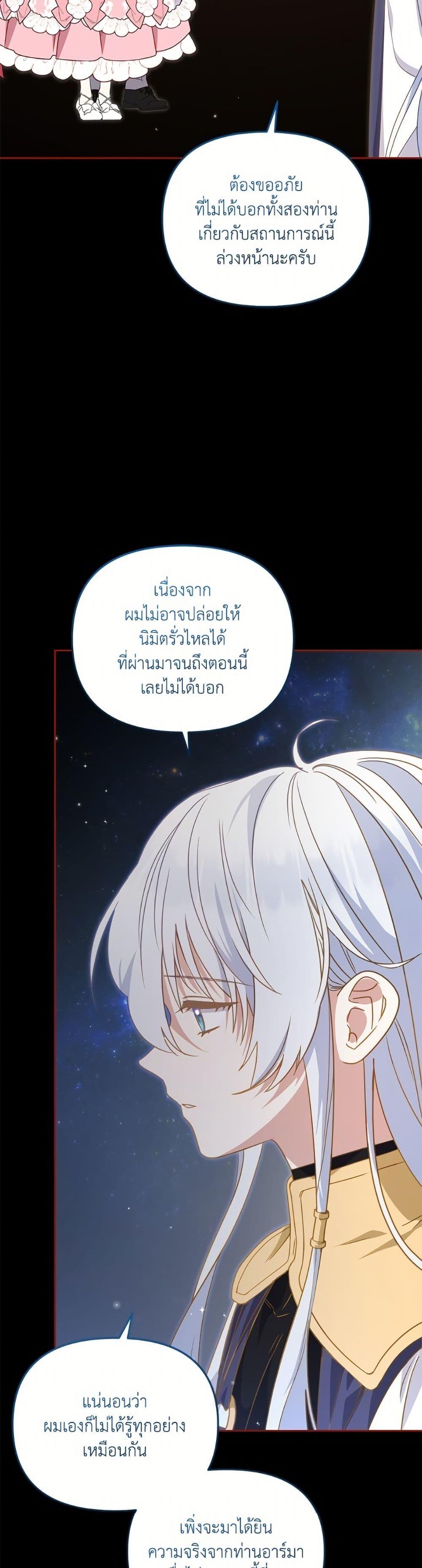 I ตอนที่ 107 20