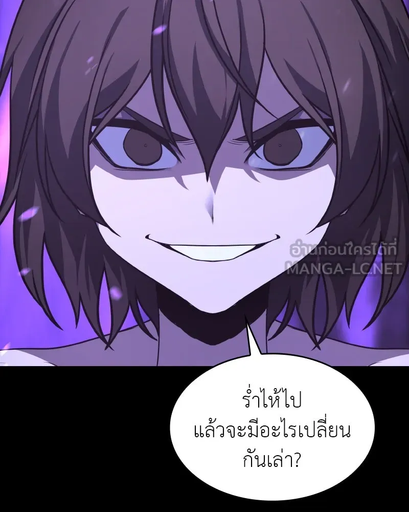 I Reincarnated As the Crazed Heir ตอนที่ 107 201