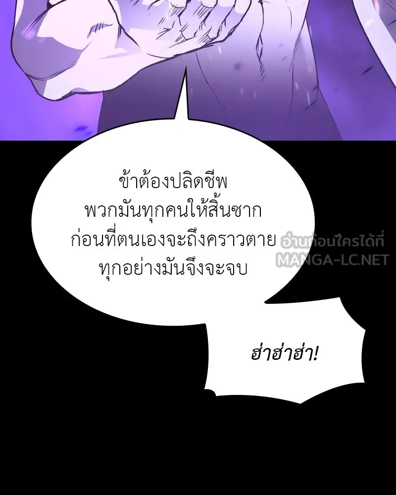 I Reincarnated As the Crazed Heir ตอนที่ 107 204