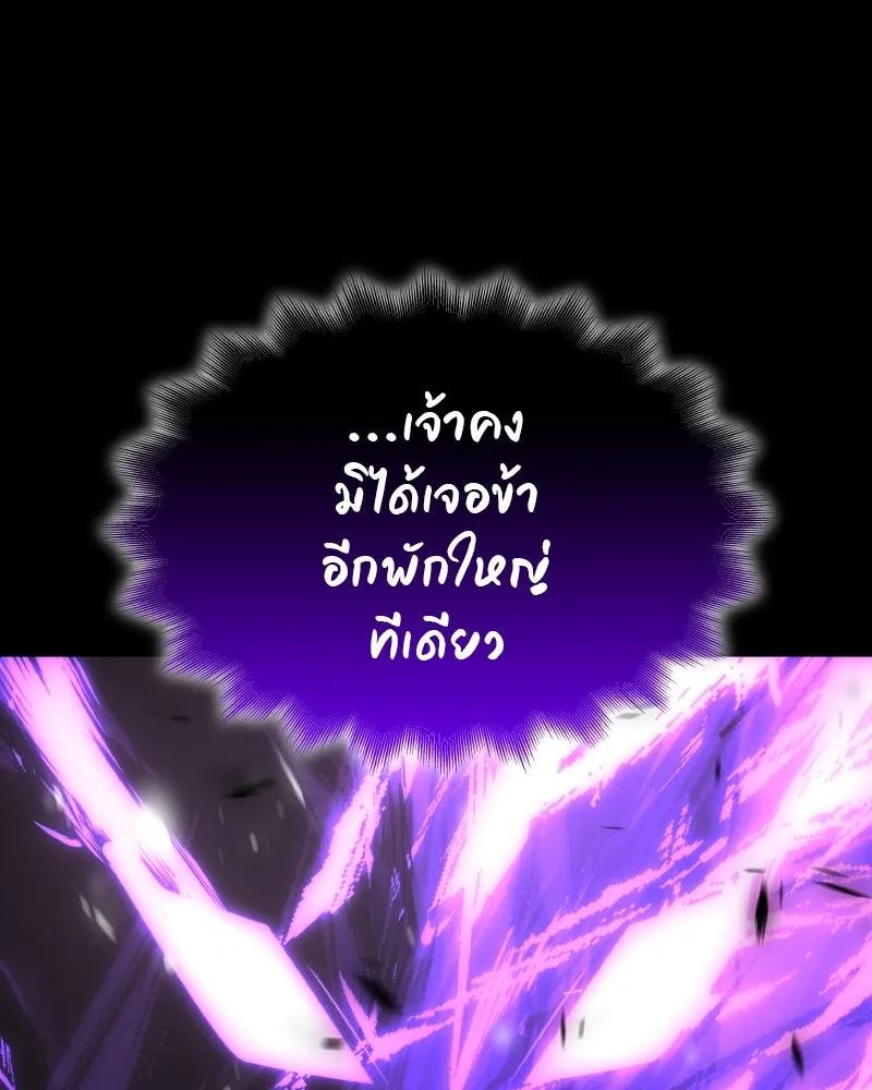 I Reincarnated As the Crazed Heir ตอนที่ 107 206