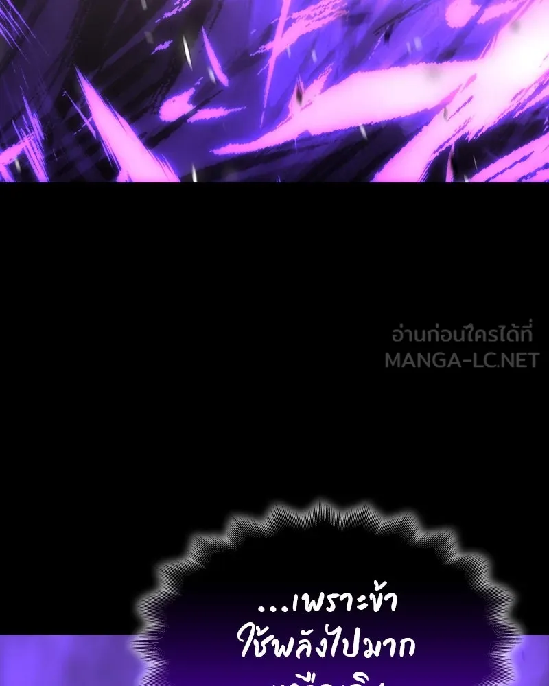 I Reincarnated As the Crazed Heir ตอนที่ 107 207