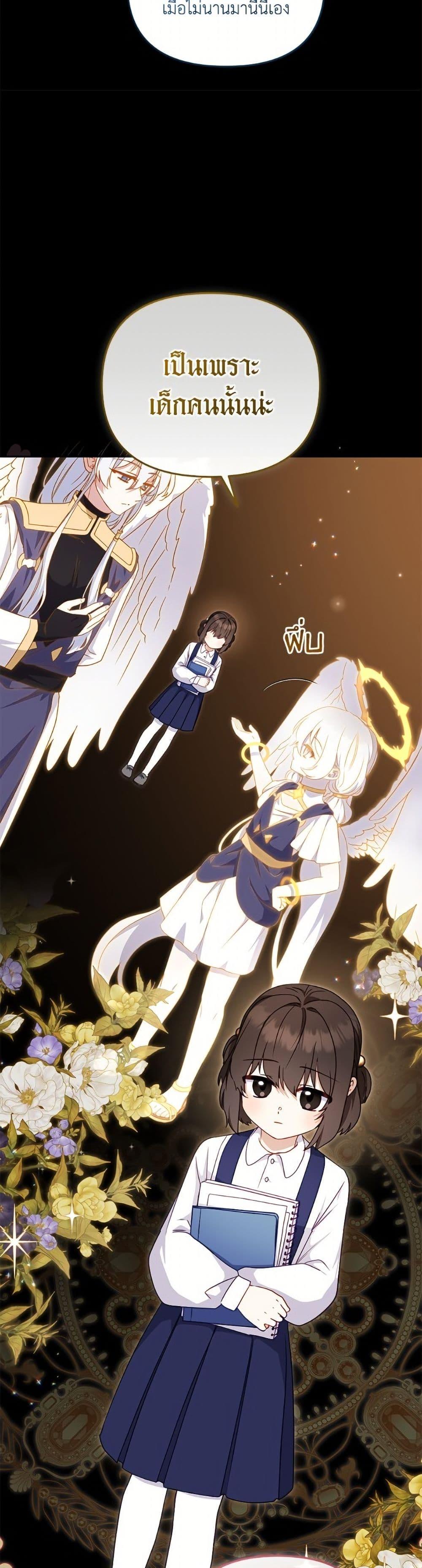 I ตอนที่ 107 21