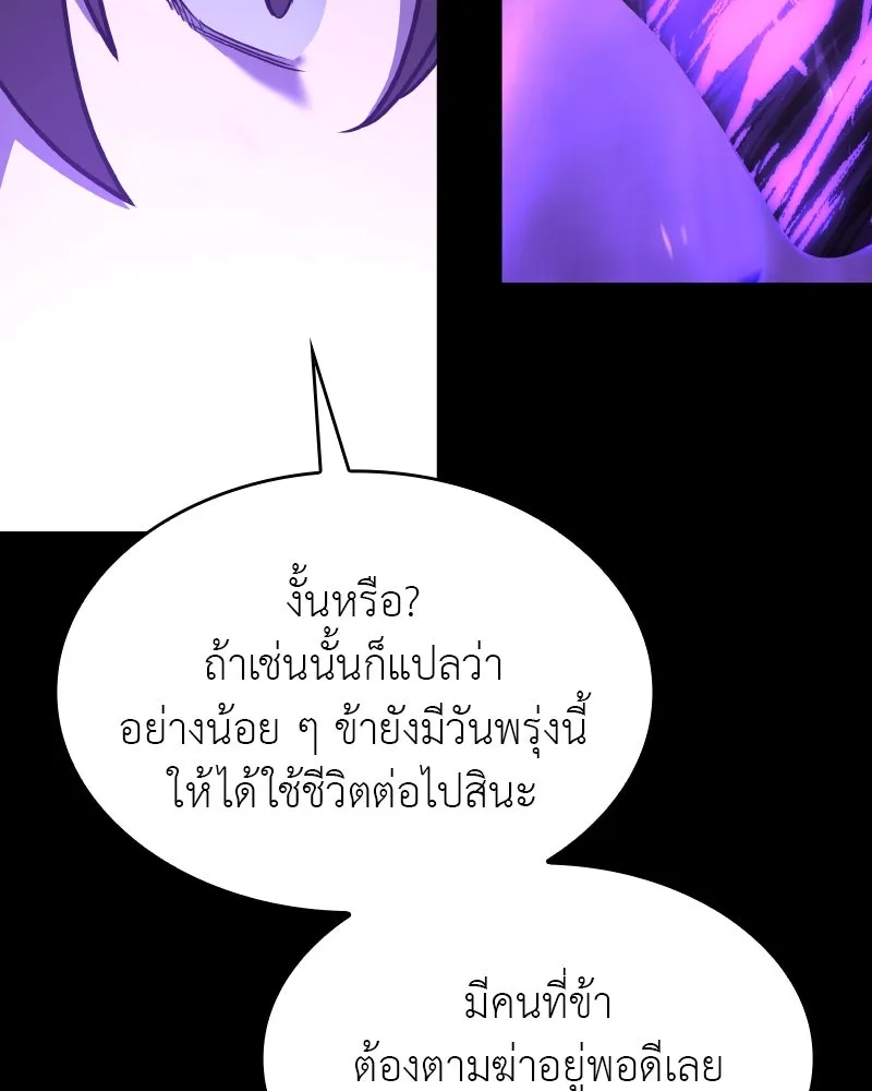 I Reincarnated As the Crazed Heir ตอนที่ 107 214